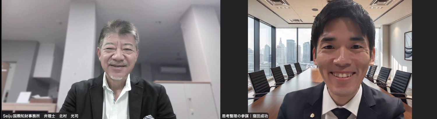 北村光司先生と窪田成功のオンライン（Zoom）での対話の様子
